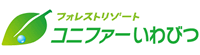 コニファーいわびつ